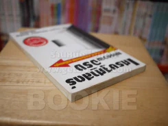 เศรษฐศาสตร์แห่งความจริง รูปที่ 5