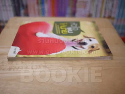 หัวใจผมให้นาย โดย ครูอุ๊ รูปที่ 3