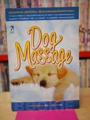 DOG MASSAGE นวดบำบัด สุนัขตัวโปรด รูปที่ 1