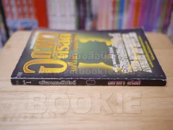 คดีแรกของปัวโรห์ ลำดับ 1 - อกาทา คริสตี รูปที่ 2