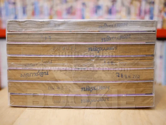 มหาศึกมนตรา ไฮด์ & โครเซอร์ 7 เล่มจบ รูปที่ 3