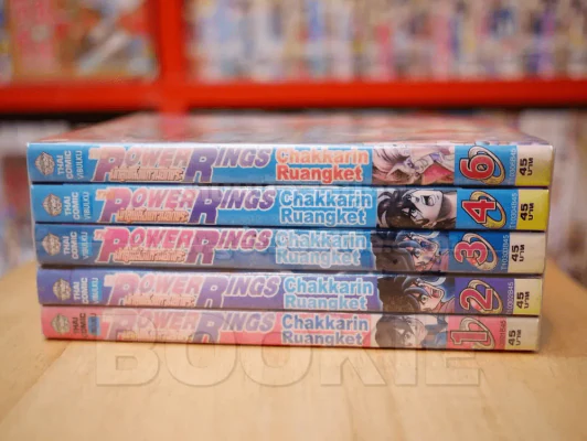 นักสู้พลังแหวนอักขระ The Power Rings 6 เล่มจบ (ขาดเล่ม 5) รูปที่ 2