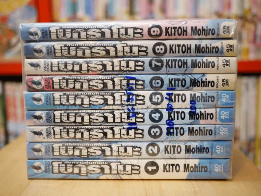 สงครามหุ่นหายนะ โบกุราโนะ 11 เล่มจบ (ขาดเล่ม 10/11) รูปที่ 2