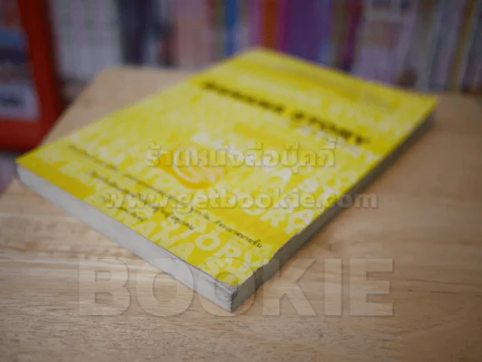 BANANA STORY มองชีวิตเป็นเรื่องกล้วยๆ รูปที่ 4