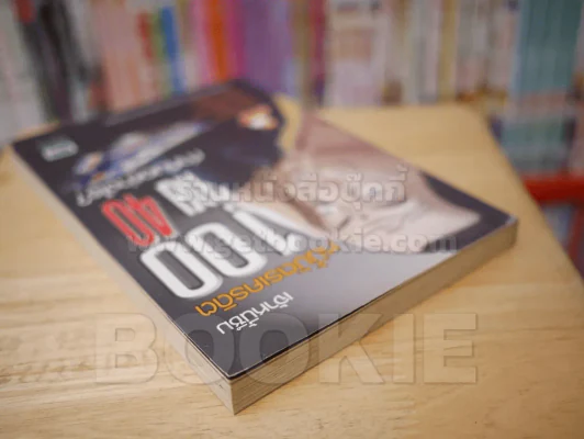 หนี้บัตรเครดิต 100 จ่าย 40 ทำกันอย่างไร - ชาย กิตติคุณาภรณ์และทีมทนาย รูปที่ 5