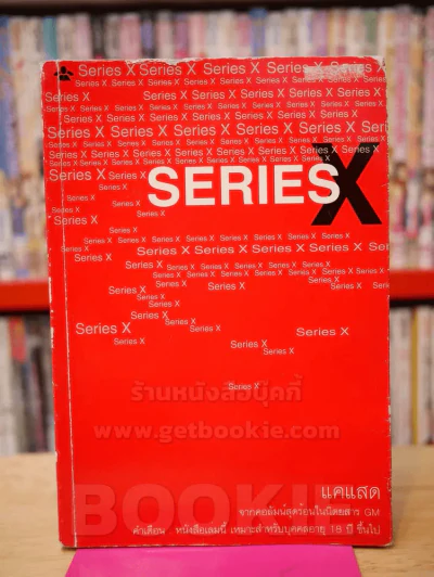 SERIES X  - แคแสด รูปที่ 1