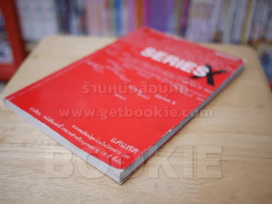 SERIES X  - แคแสด รูปที่ 4