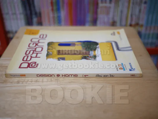 DESIGN @ HOME VOL.1 รูปที่ 2