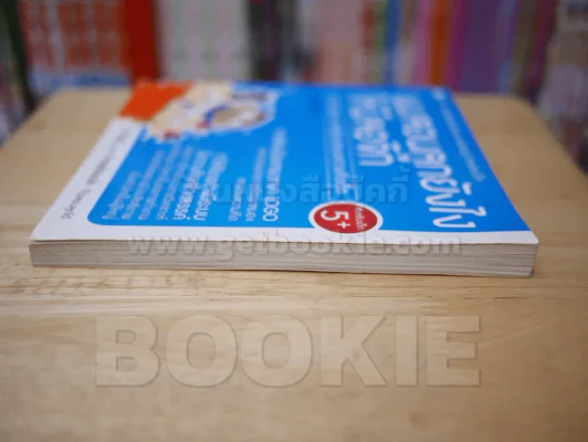ผมสอนลูกยังไงให้มีลอจิก รูปที่ 3