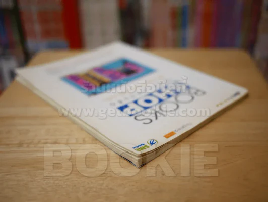 BOOKS SHOP เปิดร้านหนังสือสร้างธุรกิจในฝันให้เป็นจริง รูปที่ 5