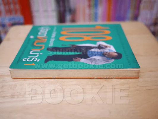 108 ปุจฉาหมาน่ารู้ 1 (แถม CD ในเล่ม) รูปที่ 3