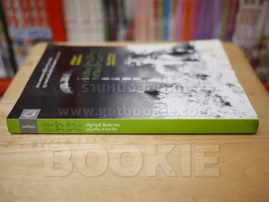 เชียงใหม่(ใหม่)เชียงใหม่(เก่า) อดีตมีคุณค่า ปัจจุบันมีราคา รูปที่ 2
