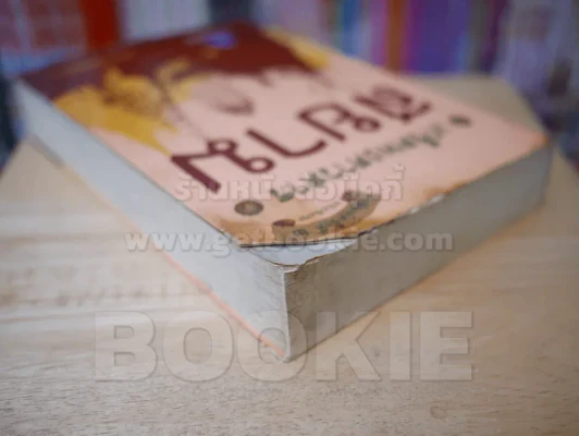 เกร็ดพงศวดารสยาม (ปกชำรุด) รูปที่ 6