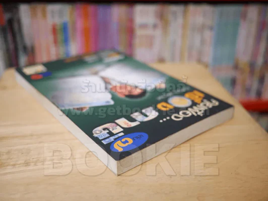 คุยเฟื่อง...เรื่องภาษี เล่ม 7 รูปที่ 5