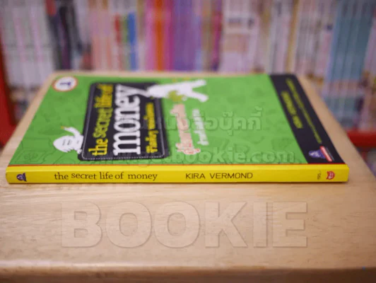 the secret life of money ชีวิตลับๆของเงินทอง คู่มือการเงินสำหรับทุกท่าน รูปที่ 2