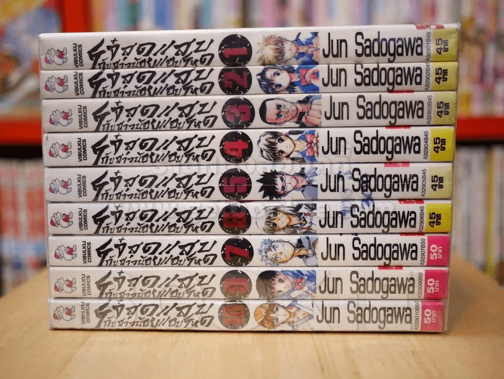 โจ๋สุดแสบกับสาวน้อยแอบโหด เล่ม 1-10 (ขาดเล่ม 8) รูปที่ 2