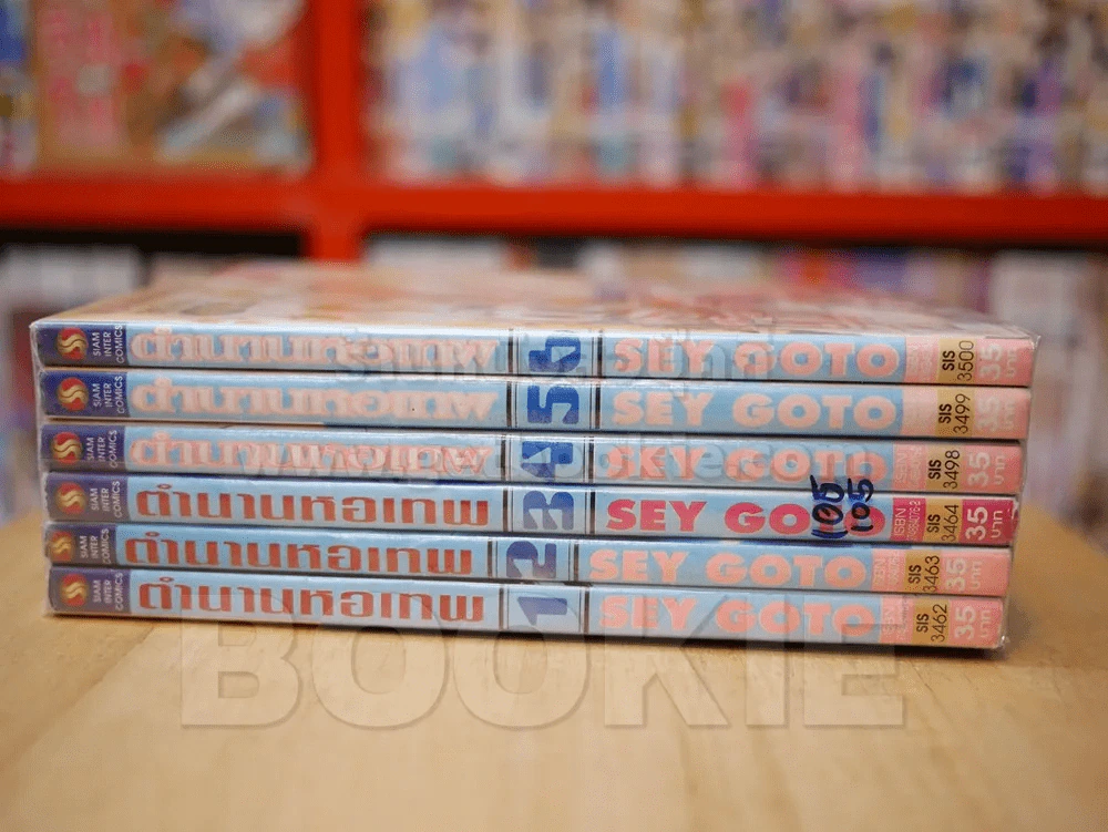 ตำนานหอเทพ 8 เล่มจบ (ขาดเล่ม 7/8) รูปที่ 2