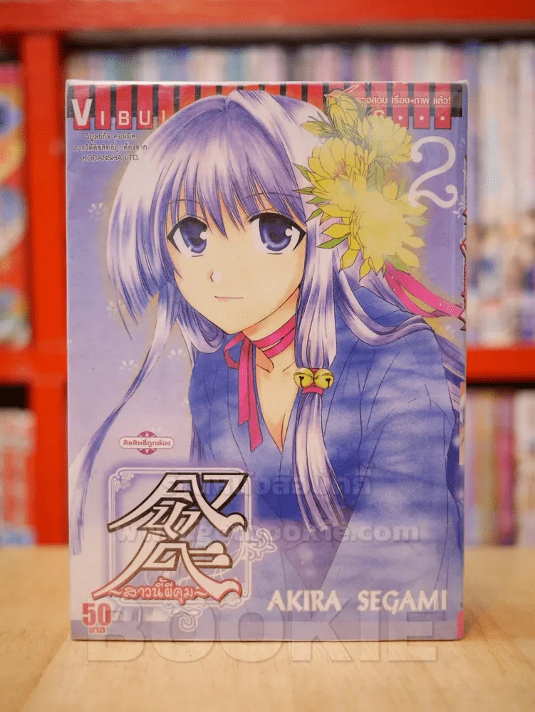 คานาเดะ สาวนี้ผีคุม เล่ม 1-2 รูปที่ 1