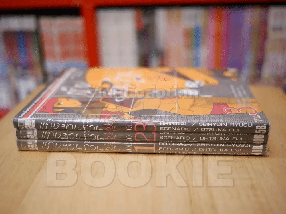 แก๊งป่วนก๊วนสืบ เล่ม 1-3 รูปที่ 2