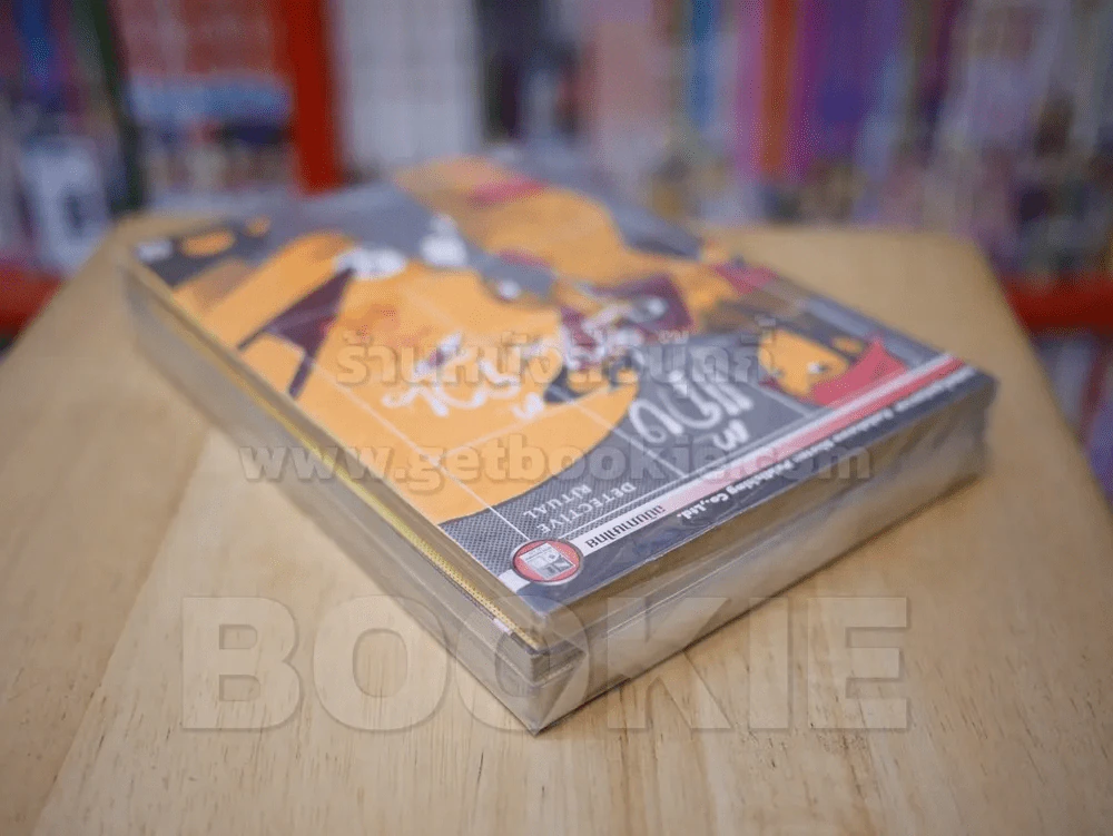 แก๊งป่วนก๊วนสืบ เล่ม 1-3 รูปที่ 5