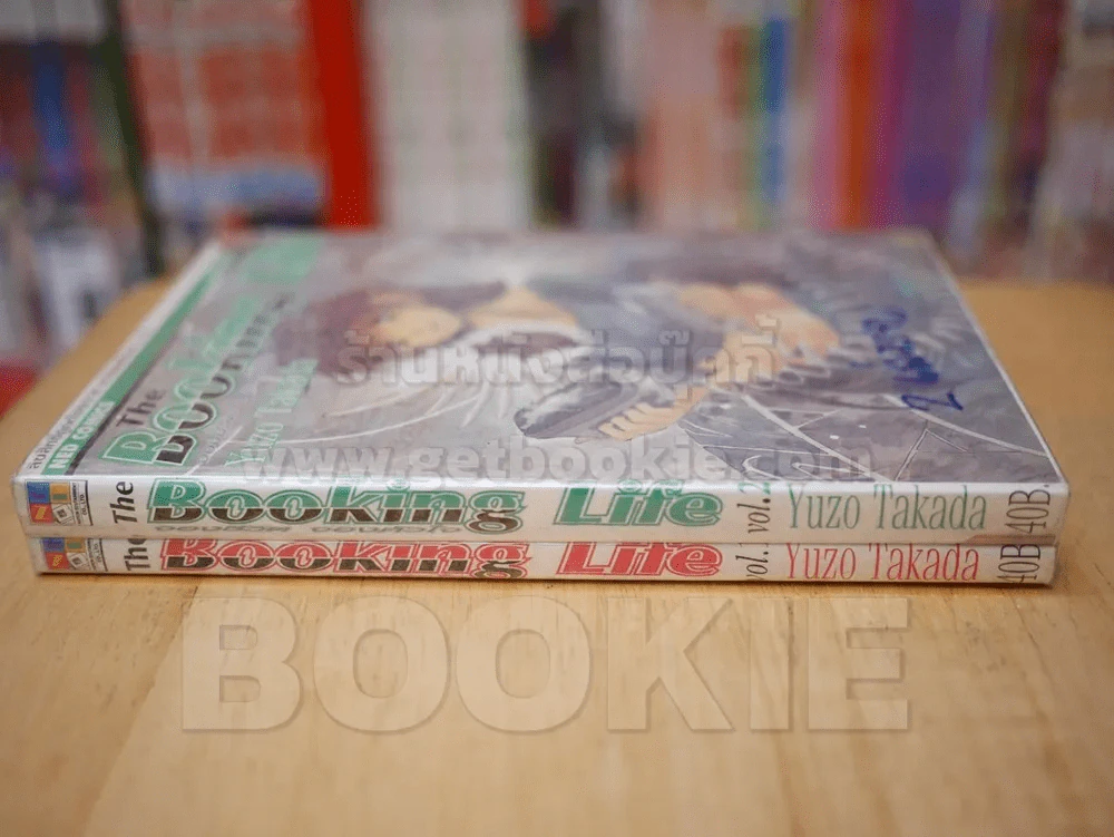 The Booking Life  จองชีวิต จองหัวใจ 2 เล่มจบ (คนวาด 3X3 eyes) รูปที่ 2
