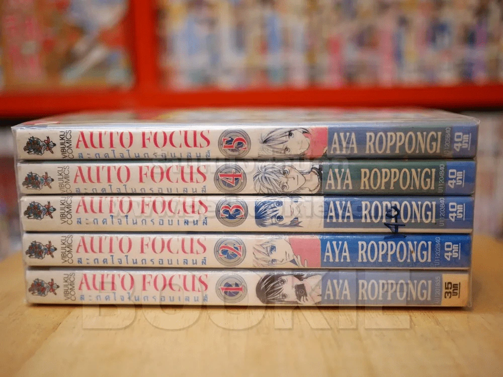 AUTO FOCUS สะกดใจในกรอบเลนส์ 5 เล่มจบ รูปที่ 2