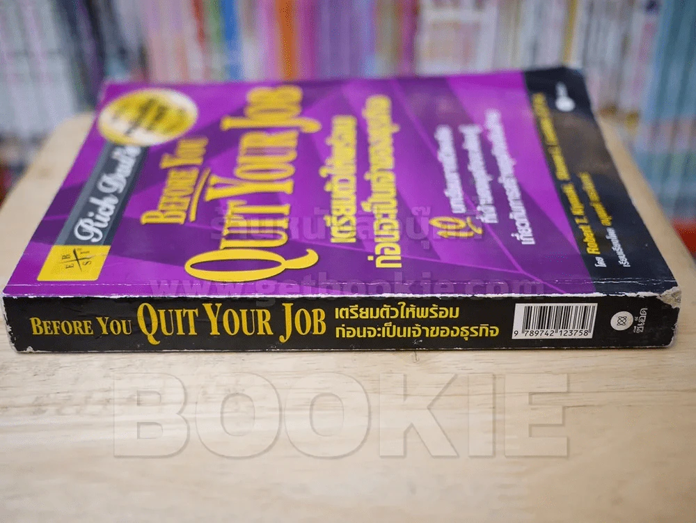 BEFORE YOU QUIT YOUR JOB เตรียมตัวให้พร้อมก่อนจะเป็นเจ้าของธุรกิจ รูปที่ 2