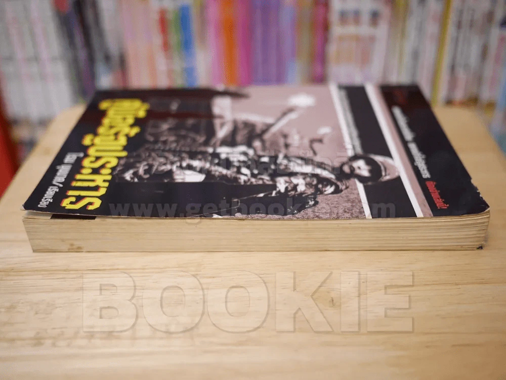 คู่มือรัฐประหาร - โรม บุนนาค รูปที่ 3
