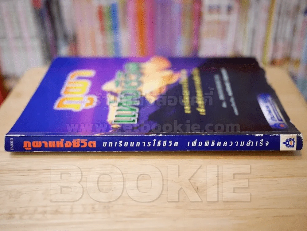 ภูผาแห่งชีวิต รูปที่ 2