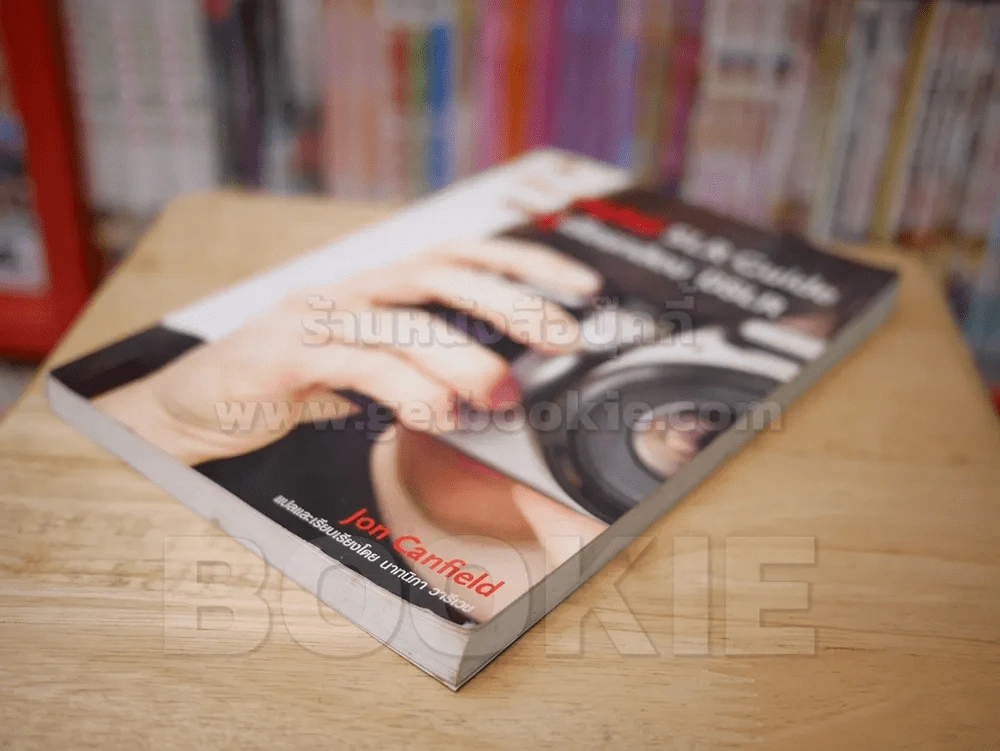 The Digital SLR Guide รอบรู้เรื่องกล้อง DSLR250 รูปที่ 4