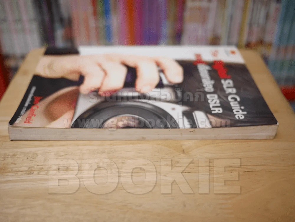 The Digital SLR Guide รอบรู้เรื่องกล้อง DSLR250 รูปที่ 3