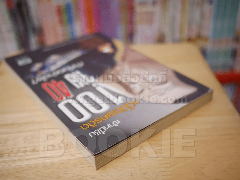 หนี้บัตรเครดิต 100 จ่าย 40 ทำกันอย่างไร - ชาย กิตติคุณาภรณ์และทีมทนาย รูปที่ 5