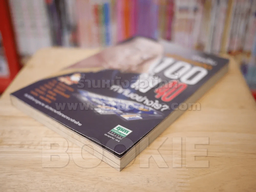 หนี้บัตรเครดิต 100 จ่าย 40 ทำกันอย่างไร - ชาย กิตติคุณาภรณ์และทีมทนาย รูปที่ 4