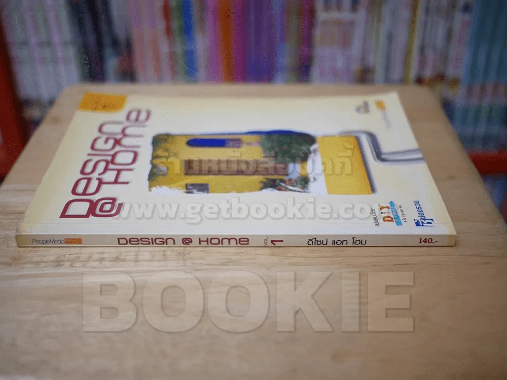 DESIGN @ HOME VOL.1 รูปที่ 2