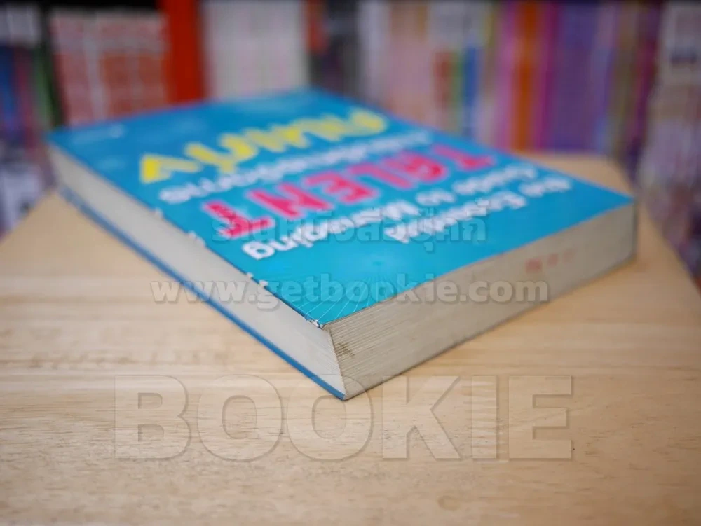 การบริหารจัดการคนเก่ง the Essential Guide to Managing TALNT รูปที่ 5
