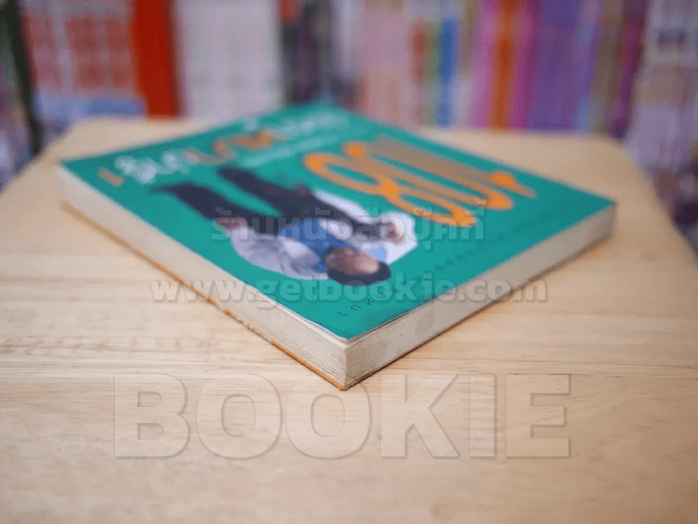108 ปุจฉาหมาน่ารู้ 1 (แถม CD ในเล่ม) รูปที่ 5