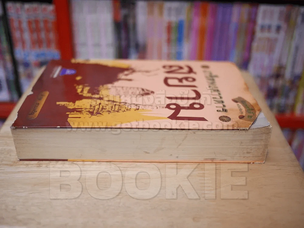 เกร็ดพงศวดารสยาม (ปกชำรุด) รูปที่ 4