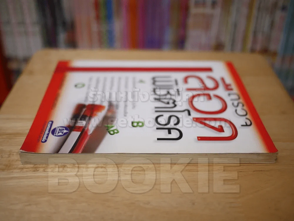 ตรวจเลือดพิชิตโรค รูปที่ 3