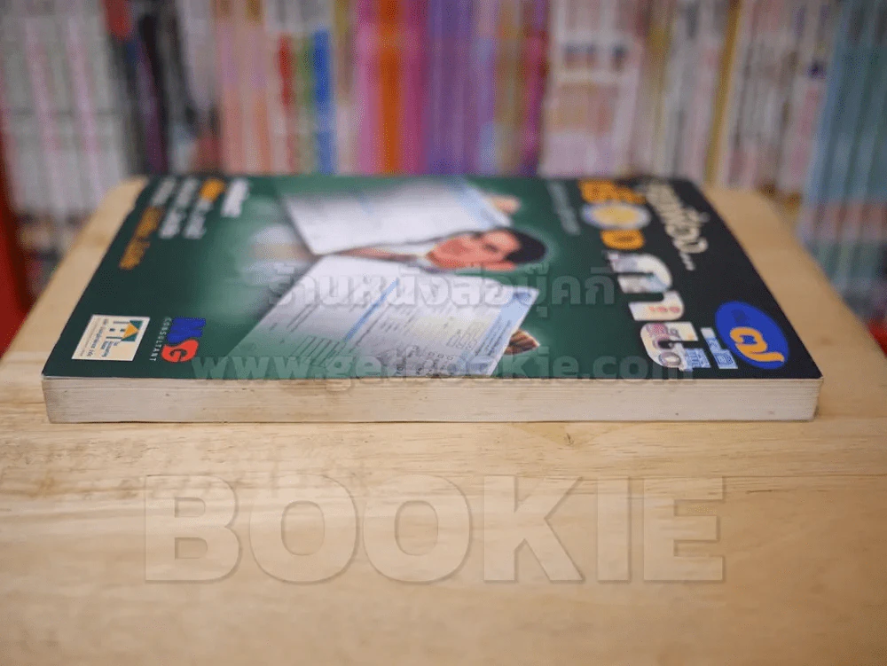 คุยเฟื่อง...เรื่องภาษี เล่ม 7 รูปที่ 3