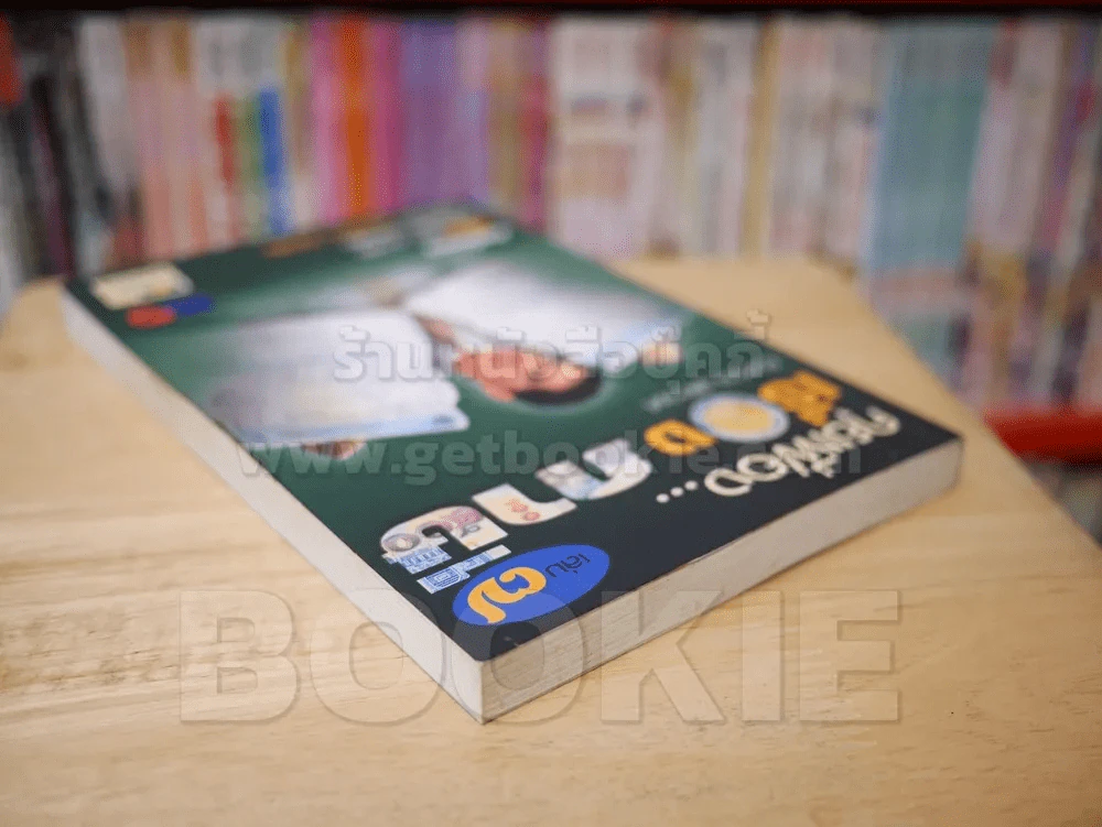 คุยเฟื่อง...เรื่องภาษี เล่ม 7 รูปที่ 5