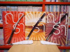 Rising Sun รอยรักหักเหลี่ยมตะวัน รอยฝันตะวันเดือด สายเลือดแดนตะวัน - ณารา รูปที่ 1