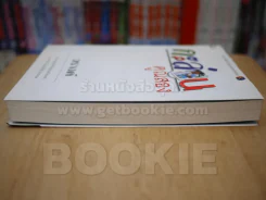 กะล่อนคูณสอง - วรางค์ รูปที่ 3