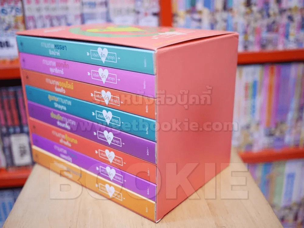 นวนิยายชุด the Cupids บริษัทรักอุตลุด boxset 8 เล่ม (ครบชุด) รูปที่ 4