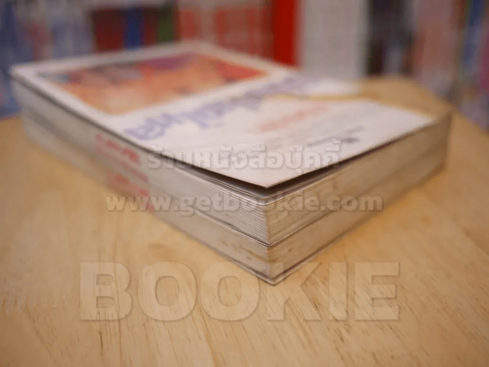 พ่อปลาไหล 2 เล่มจบ - กนกเรขา (สภาพบวมน้ำ) รูปที่ 5