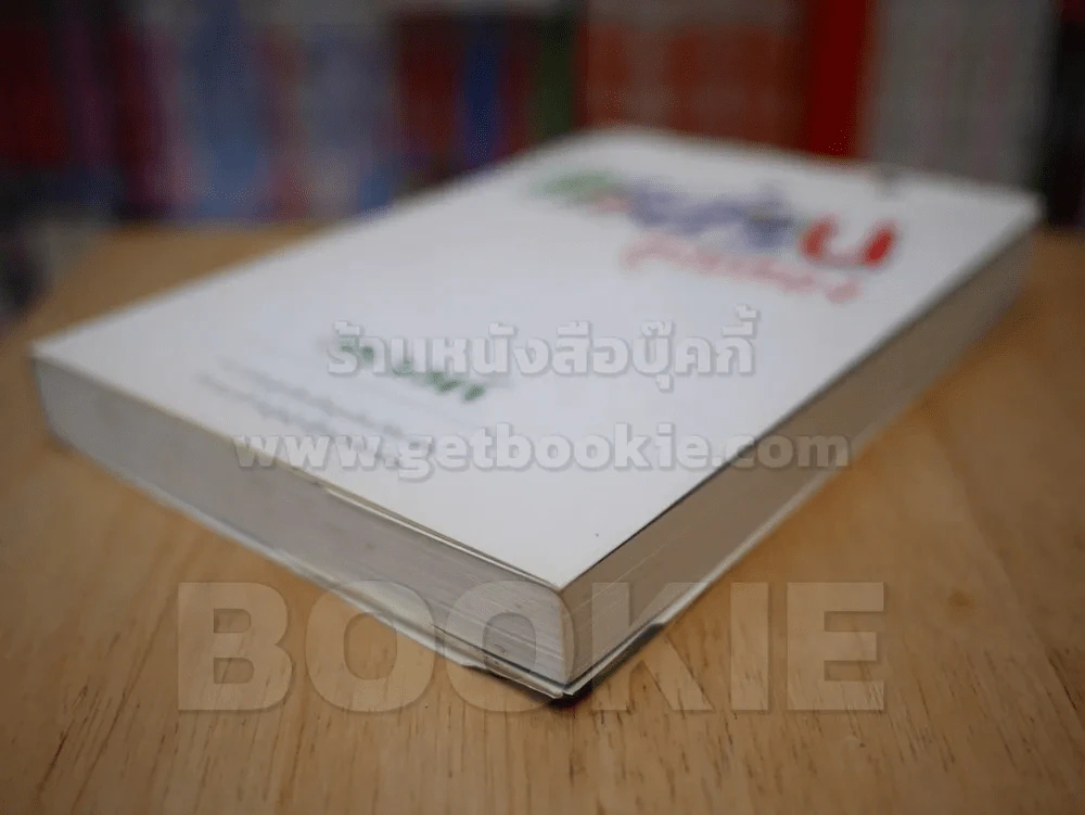 กะล่อนคูณสอง - วรางค์ รูปที่ 4