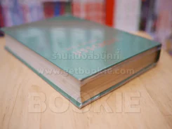 ดาวสวรรค์ - บุษยมาส (ปกแข็ง) รูปที่ 5