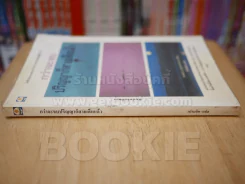 กว่าจะจบปริญญาก็สายเสียแล้ว รูปที่ 2