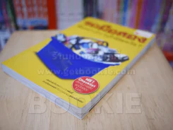 รถมือสอง ซื้ออย่างไร ไม่ให้ผิดหวัง รูปที่ 4