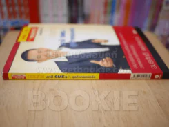 กลยุทธ์ ภาษี SMEs & ธุรกิจครอบครัว รูปที่ 2