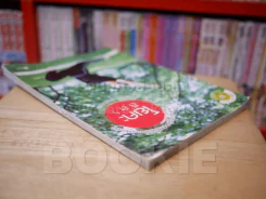 โยคะลีลา - อรชุมา ฟองวัฒนากุล (ไม่มี CD ) รูปที่ 5